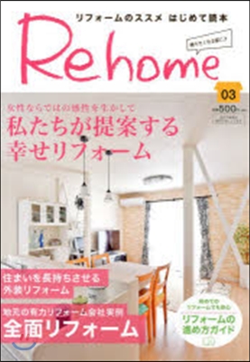 Re home(3)