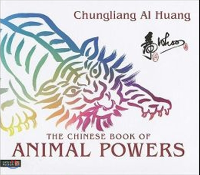 The Chinese Book of Animal Powers