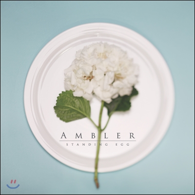 스탠딩 에그 (Standing Egg) - 미니앨범 : Ambler