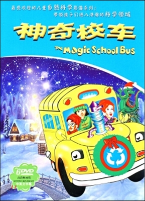 神奇校車(6DVD) 中英文字幕  