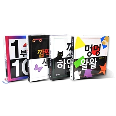 척머피의 아기 팝업북 세트 (전4권)깜짝깜짝! 색깔들/1부터 10까지/멍멍 왈왈/까만 고양이 하얀 고양이