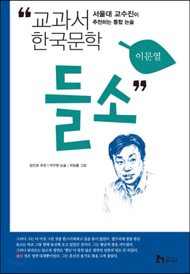 들소