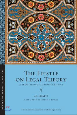 The Epistle on Legal Theory: A Translation of Al-Shafi&#39;i&#39;s Risalah