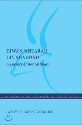 Diwan &#39;Antarah Ibn Shaddad: A Literary-Historical Study