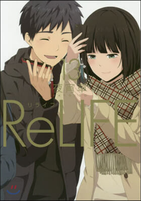 ReLIFE 13