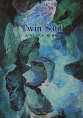 Twin Soul