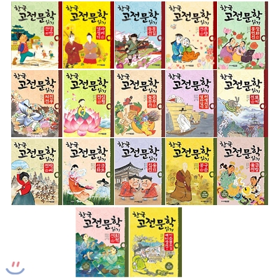 한국 고전문학 읽기 시리즈 17권 세트