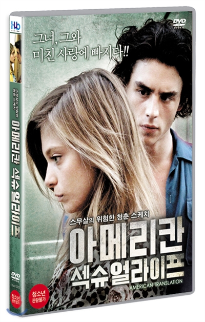 아메리칸 섹슈얼 라이프 (1disc)