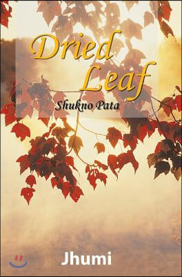 Dried Leaf: Shukno Pata