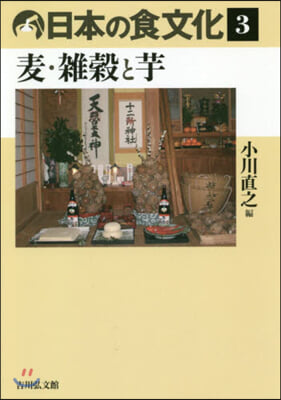 日本の食文化(3)