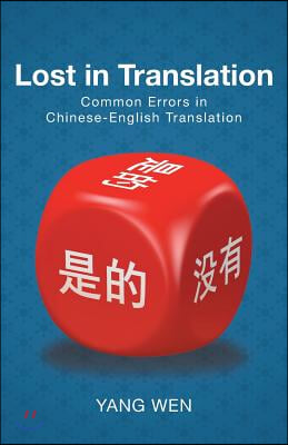 Lost in Translation: Common Errors in Chinese-English Translation