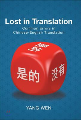 Lost in Translation: Common Errors in Chinese-English Translation