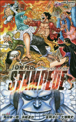 ONE PIECE STAMPEDE 劇場版 