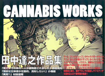 CANNABIS WORKS 田中達之作品集