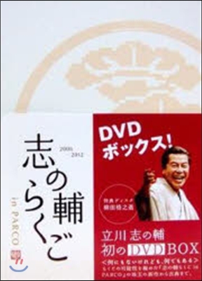 DVD BOX ’06－12 志の輔らく