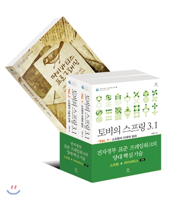 전자정부 표준 프레임워크의 양대 핵심 기술 세트