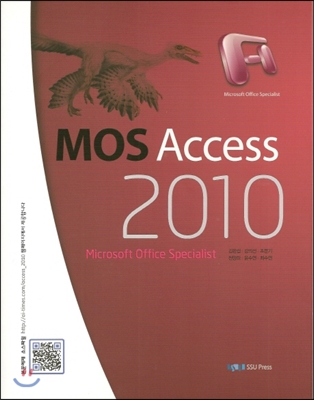 MOS Access 2010