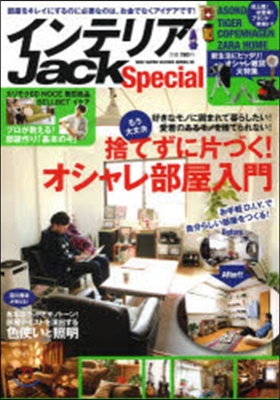 インテリアJack special