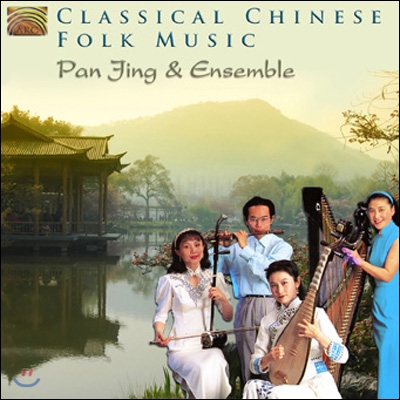 Pan Jing &amp; Ensemble - Classical Chinese Folk Music