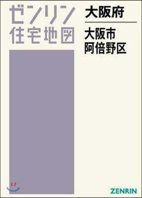 大阪府 大阪市 阿倍野區