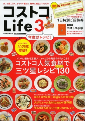 コストコLife   3