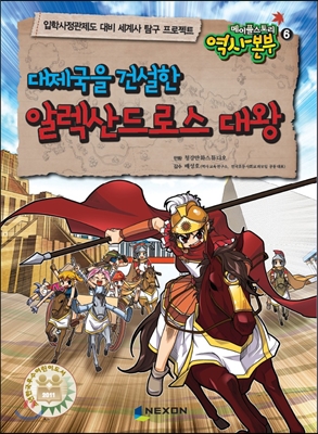 메이플스토리 역사본부 6