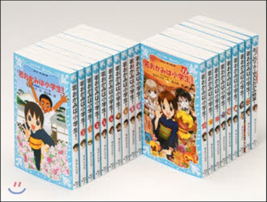 靑い鳥文庫「若おかみは小學生」セット 全19卷 2013