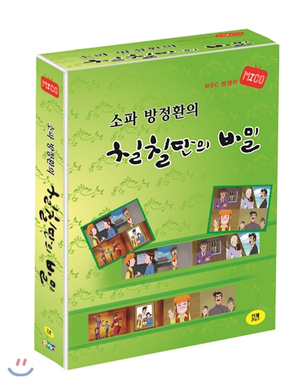 소파 방정환의 칠칠단의 비밀 (6DISC)