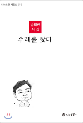 우레를 찾다 