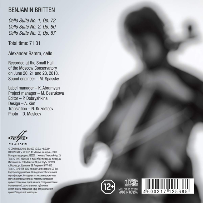 Alexander Ramm 벤자민 브리튼: 독주 첼로 모음곡 1, 2, 3번 (Benjamin Britten: Cello Suites Op.72, 80, 87)