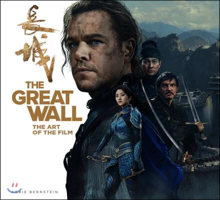 The Great Wall: The Art of the Film