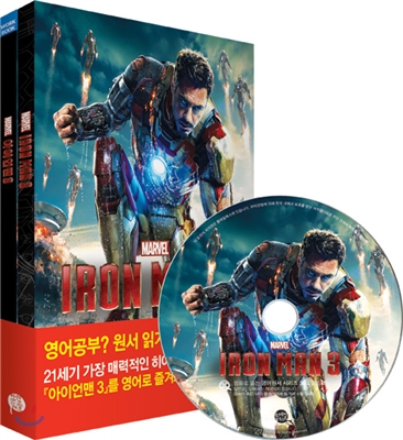 Iron Man 3 아이언맨 3 (영어원서 + 워크북 + MP3 CD 1장)