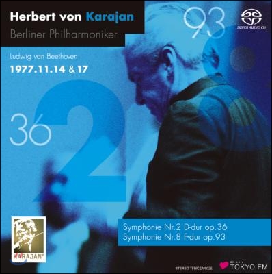 Herbert von Karajan 베토벤: 교향곡 2, 8번 - 카라얀 (Beethoven: Symphonies Op.36, Op.93) 