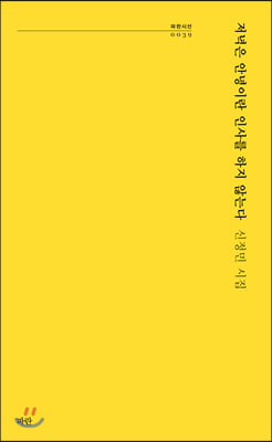 저녁은 안녕이란 인사를 하지 않는다