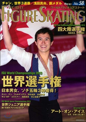 World Figure Skating(ワ-ルド.フィギュアスケ-ト) No.58