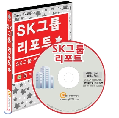 [CD] SK그룹 리포트 - CD-ROM 1장