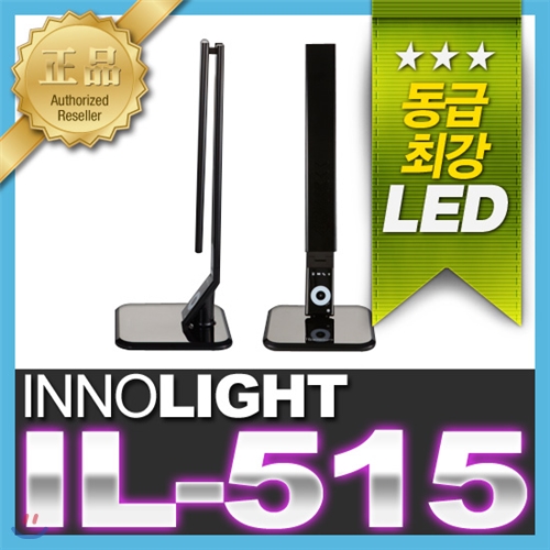 [이노라이트 LED스탠드 IL-515]2013년형 New 5시리즈/휠터치/타이머/USB충전/틸팅/조명/학습/IL-505/IL-500