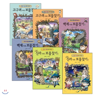 한국사탐험 만화 역사상식 보물찾기 시리즈 세트 (전6권)