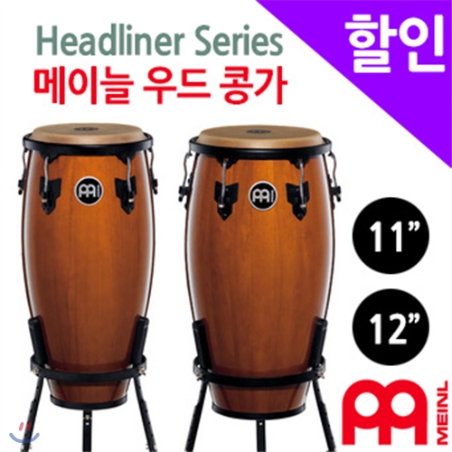 [Meinl] 메이늘 우드콩가, HC512