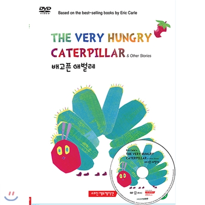 [DVD] The Very Hungry Caterpillar&amp;Other stories 배고픈 애벌레