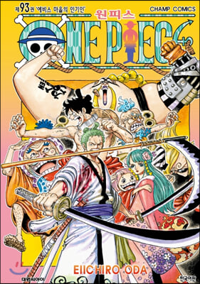 원피스 ONE PIECE 93