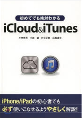 iCloud&amp;iTunes