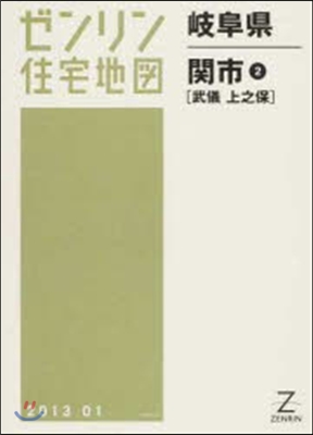 岐阜縣 關市   2 武儀 上之保