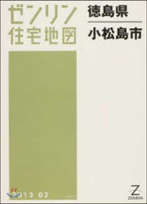 德島縣 小松島市