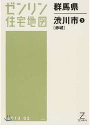 群馬縣 澁川市   3 赤城