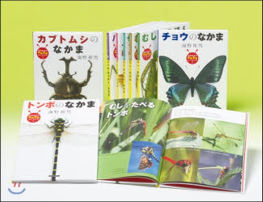 海野和男のワクワクむしずかん 全8卷