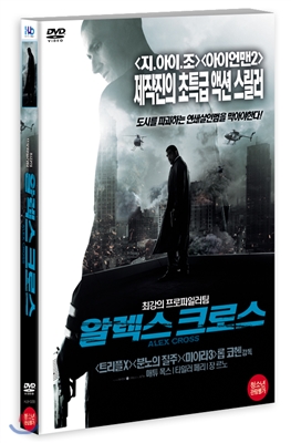 알렉스 크로스 (1disc)