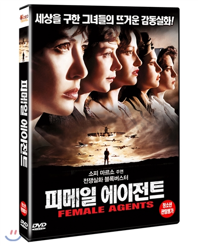 피메일 에이전트 (1disc)