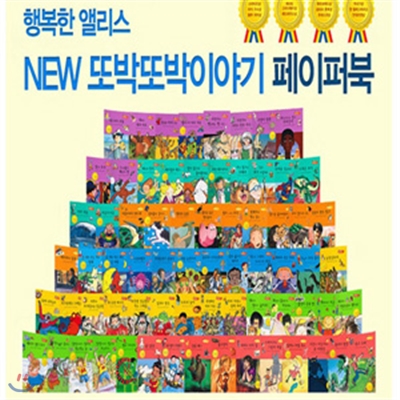 [행복한엘리스] NEW 또박또박이야기 (페이퍼북, 전 70권)