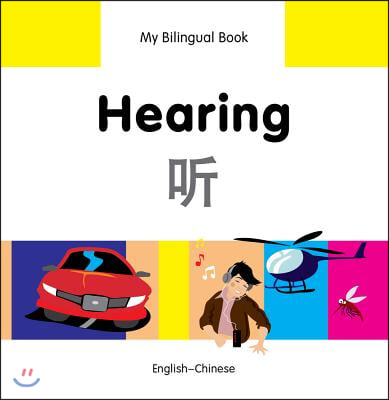 Hearing: English-Chinese